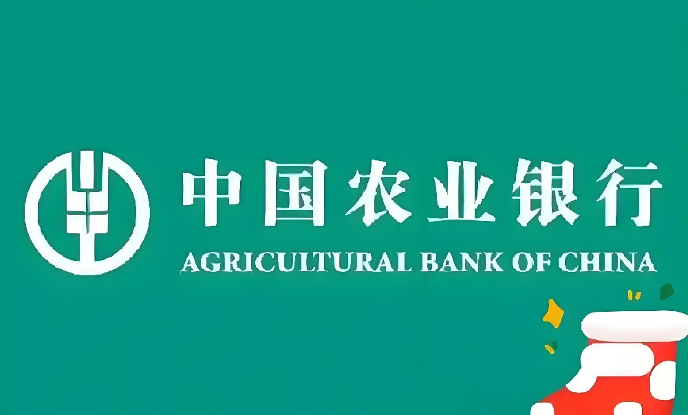 農業銀行「納稅e貸」申請條件揭秘：年流水500萬+穩下款！